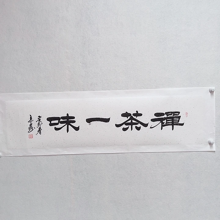 书法手绘书法作品欣赏