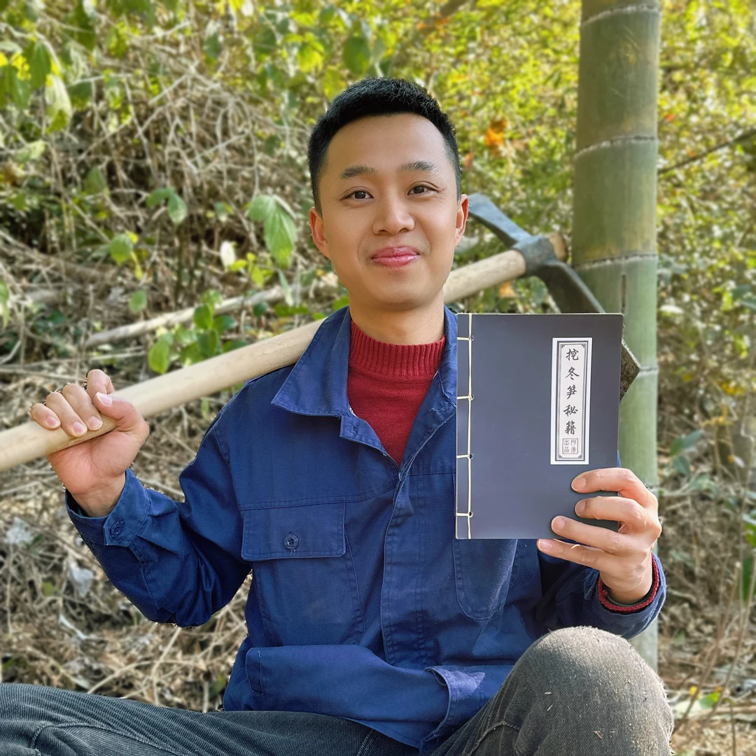 农家阿康同款古线装【挖笋秘籍】笔记本/计事本