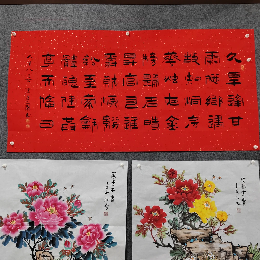 人生八大喜  四尺整张 书法 无装裱