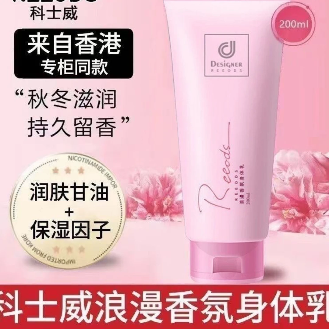 香港正品科士威身体全身持久保湿滋润浪漫香体护肤润肤乳补水留香