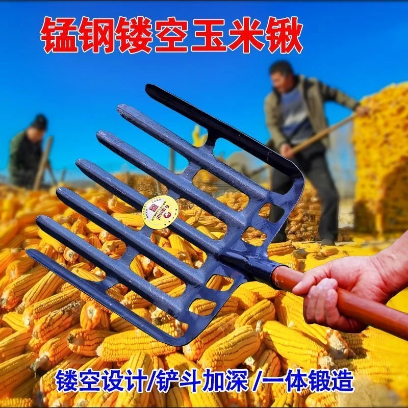 升级加厚65锰钢镂空玉米锹多功能收玉米棒玉米芯农用工具