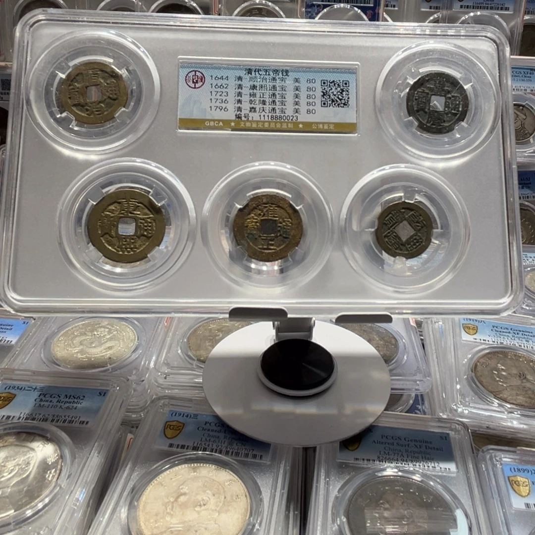 铜美品清代五帝钱一组（无枚）老钱币同分择优发货