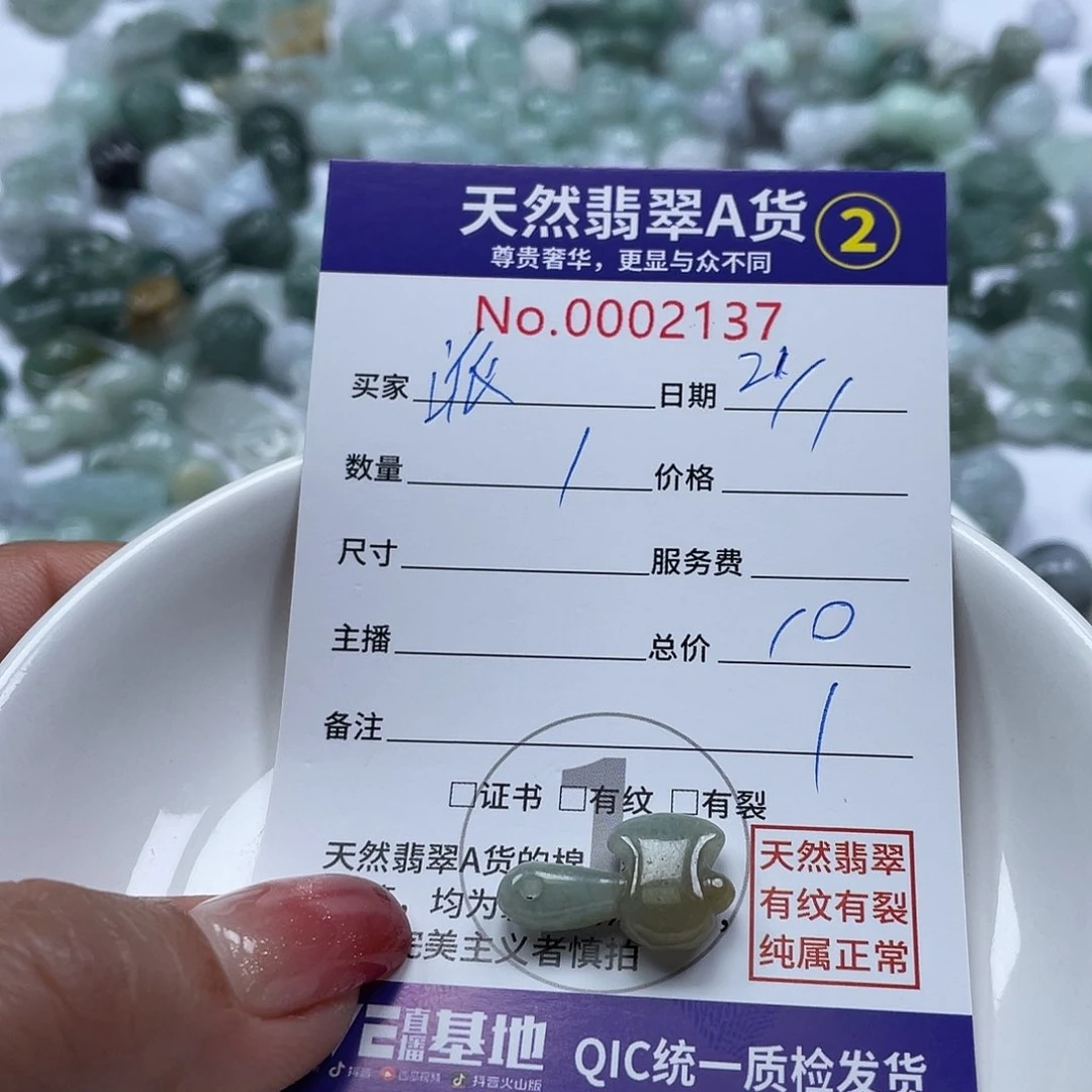 翡翠颈饰未镶嵌派*可