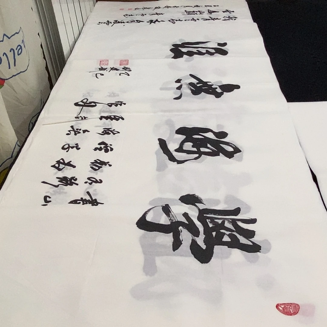 书法老师精品书法