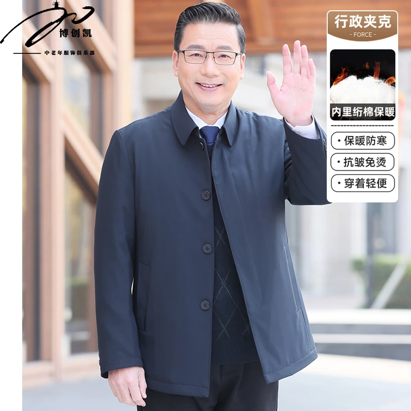 行政夹克中年爸爸春装秋冬季加棉翻领高级感男装春天男士保暖外套