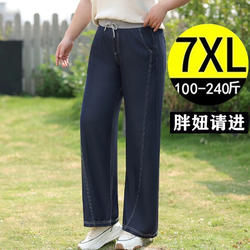 2025夏季加大码胖mm宽松高腰冰丝显瘦阔腿裤软休闲牛仔裤女 220斤