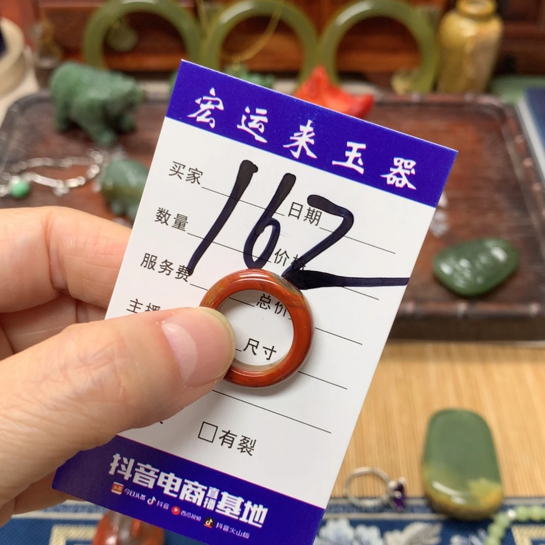 南红玛瑙挂件未镶嵌下***雪