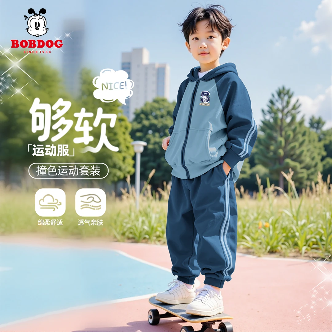 巴布豆卡乐儿童运动套装春季2025年新款帅气男童外套时尚女童春装
