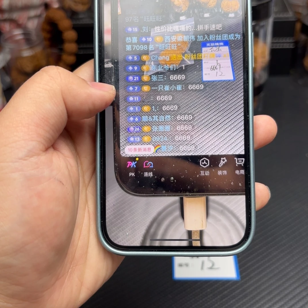 文玩核桃把件1*12……