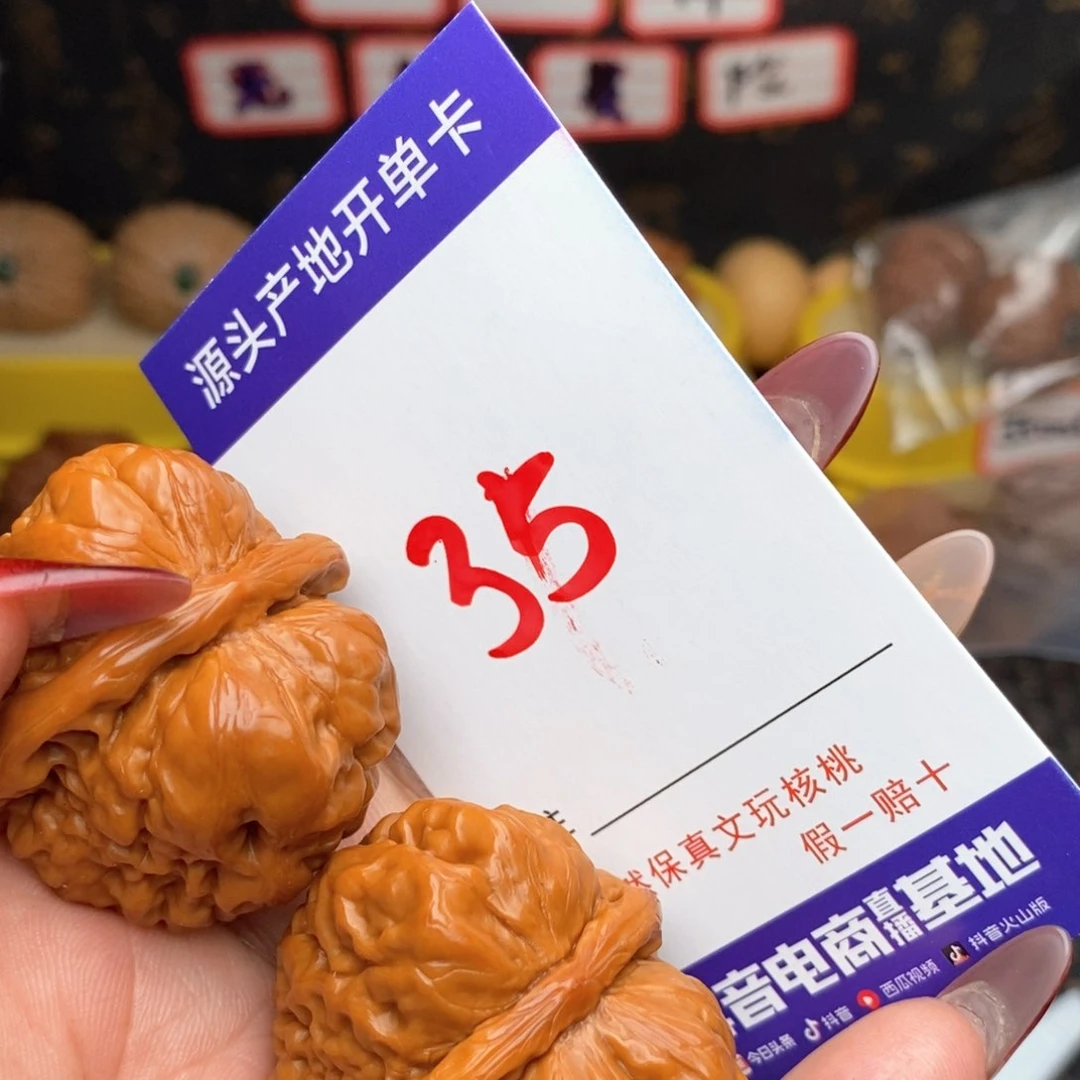 文玩核桃把件A****冲核桃