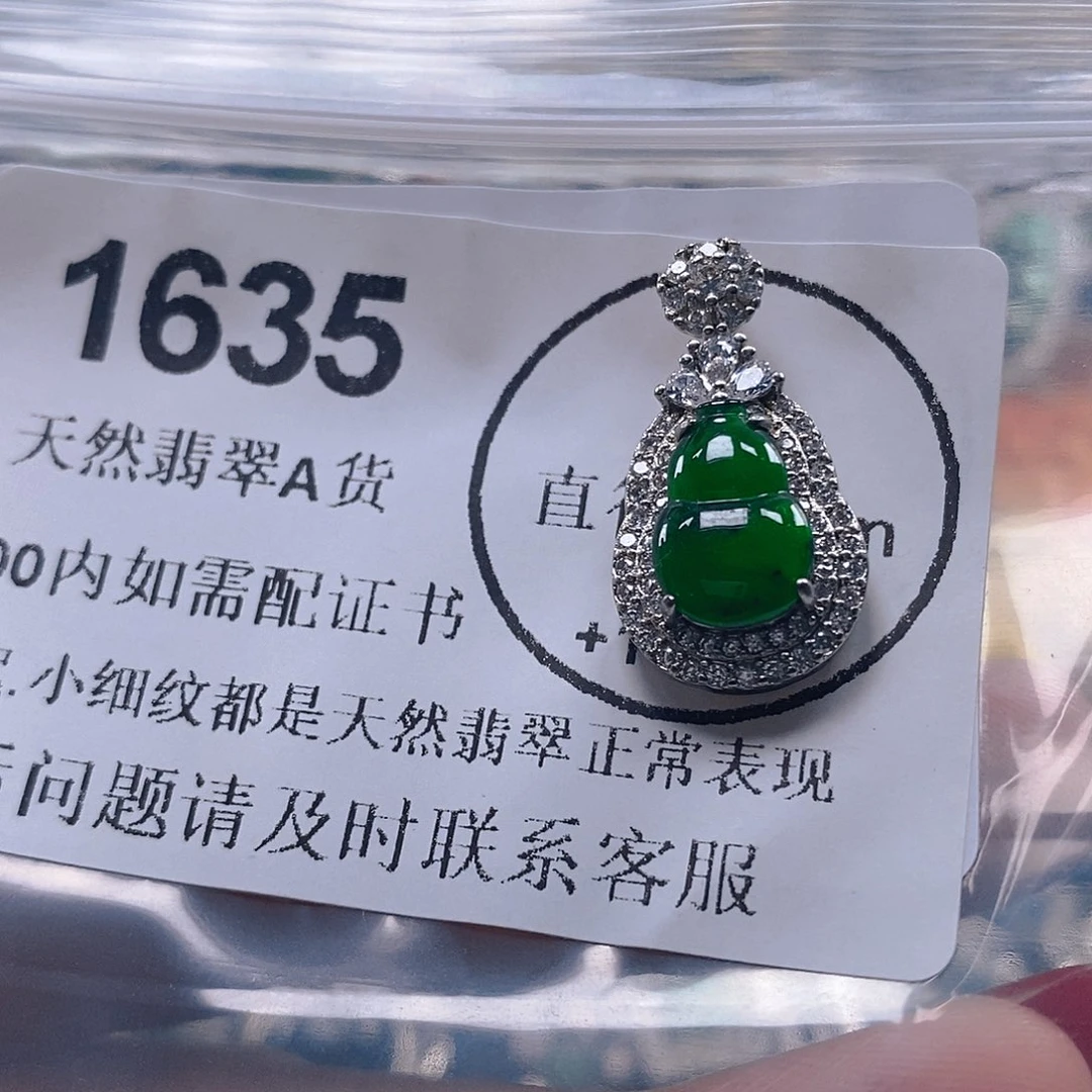 吊坠(不含链)未镶嵌翡翠