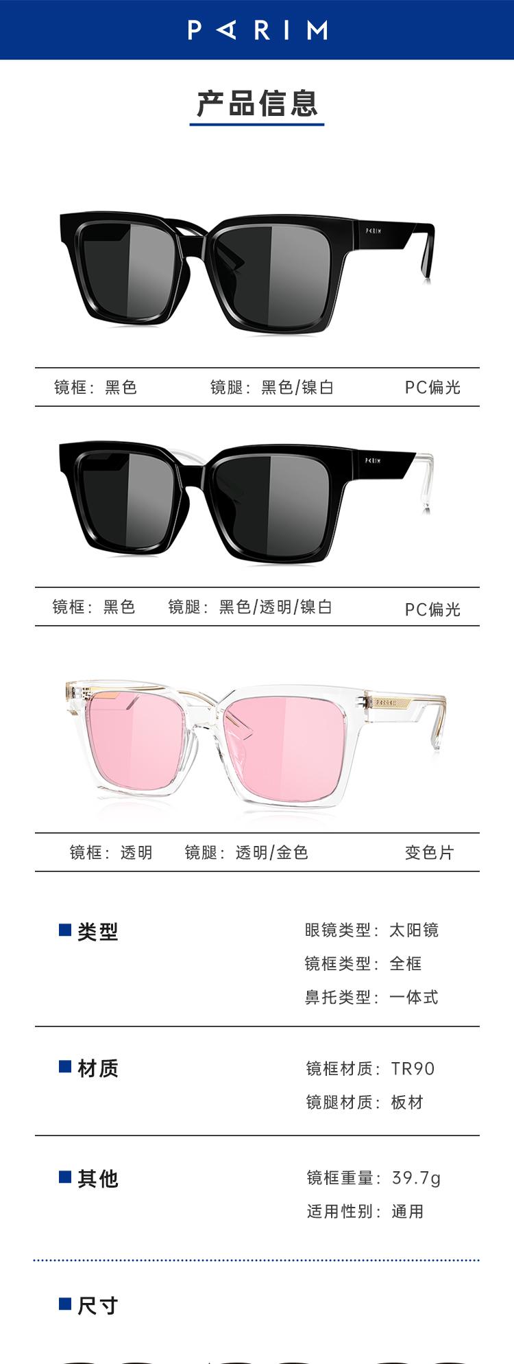 田栩宁 PARIM コラボのグッズ In stock] Tian Xuning x PARIM - Polarized Sunglasses Merch Gift
