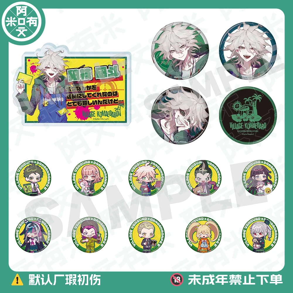 日谷【弹丸论破】VV联动吧唧 徽章盲盒(代拆)