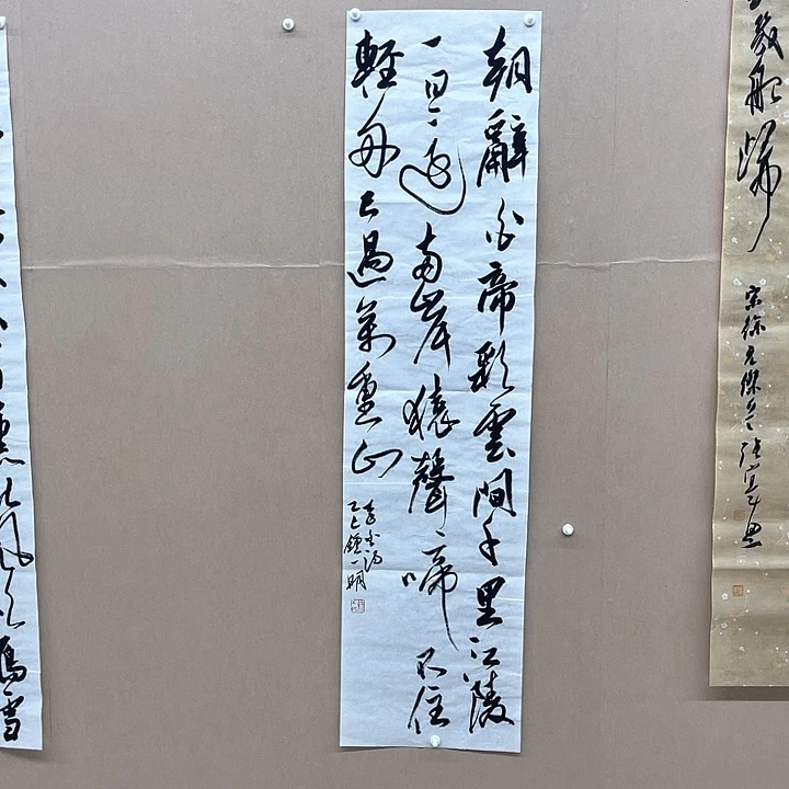 书法钟一明138*34㎝广东 书法硕S