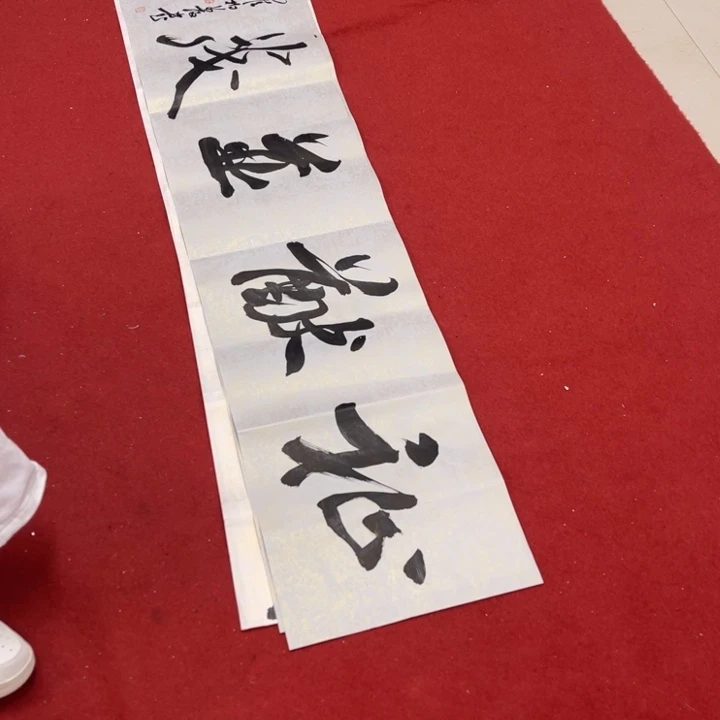 书法罗柏发书法作品