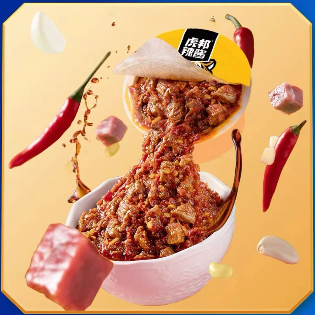 【25年3月15】到手6袋 虎邦招牌牛肉辣酱小包装26g（微辣）