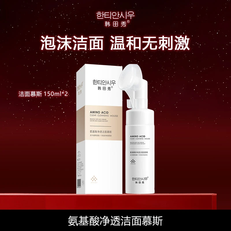 韩田秀洁面慕斯不刺激不紧绷保湿洗面奶除油瓶装青春期女孩氨基酸
