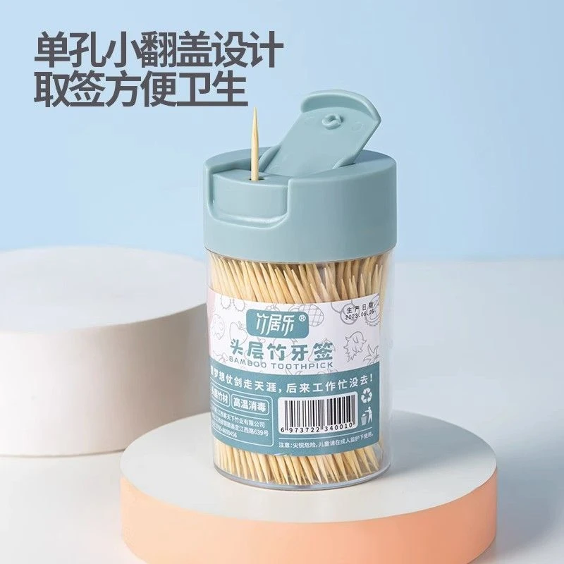 一次性竹牙签家用剔牙神器水果竹签盒装酒店餐厅商用便携细牙签筒