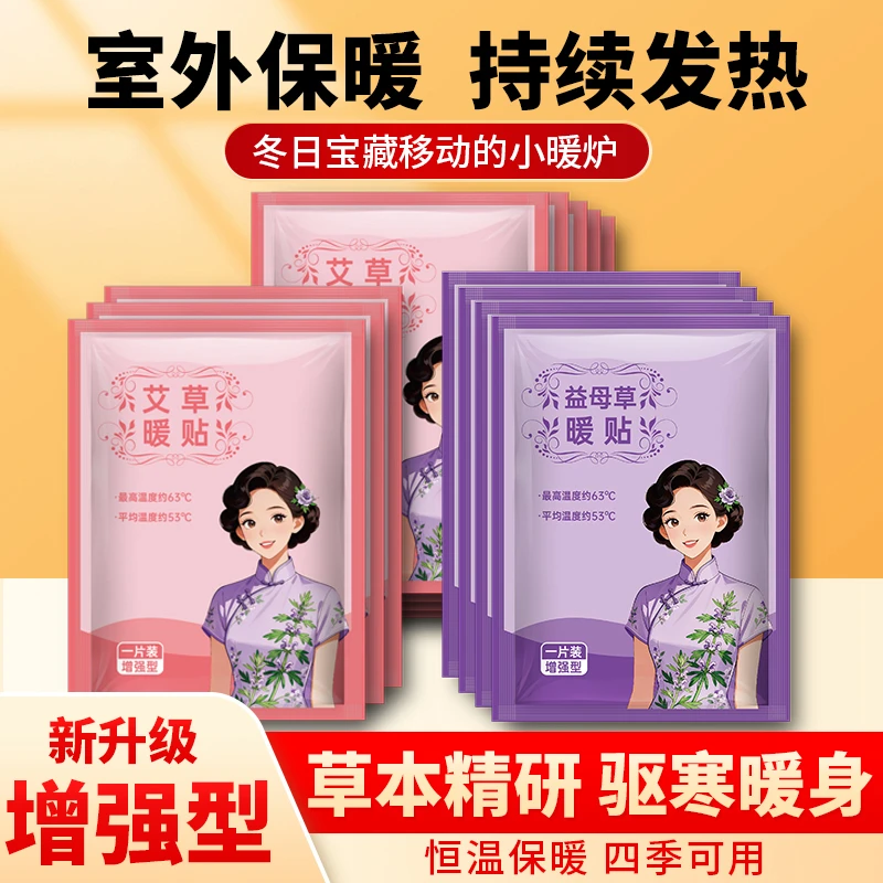 【到手40贴超大贴】增强型 暖贴暖宝贴 全身可用 持久发热