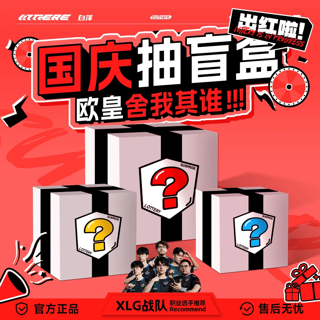 Bythere白泽【国庆活动盲盒】电竞游戏鼠标垫