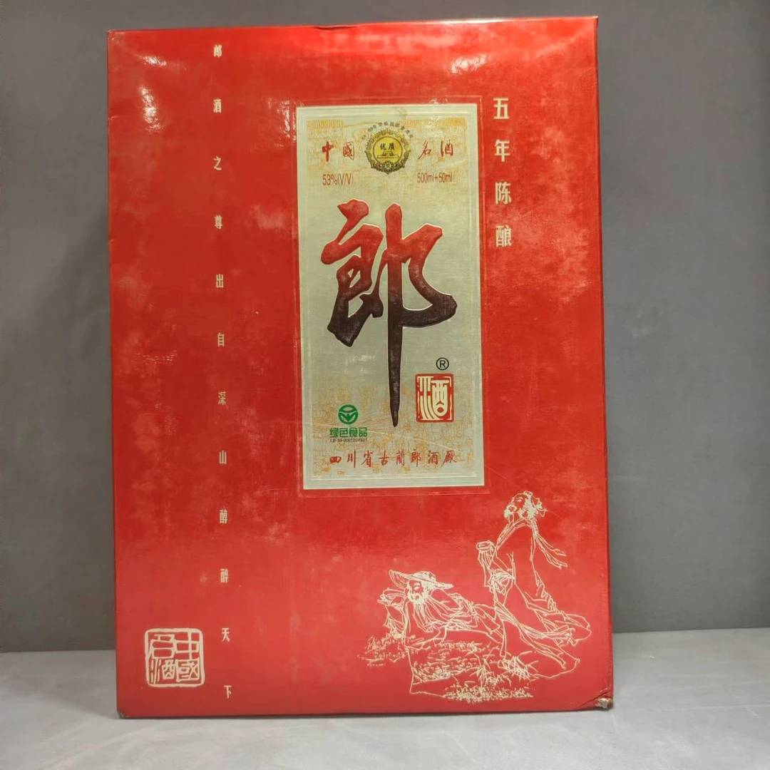 015-2001年产郎酒（五年陈酿）