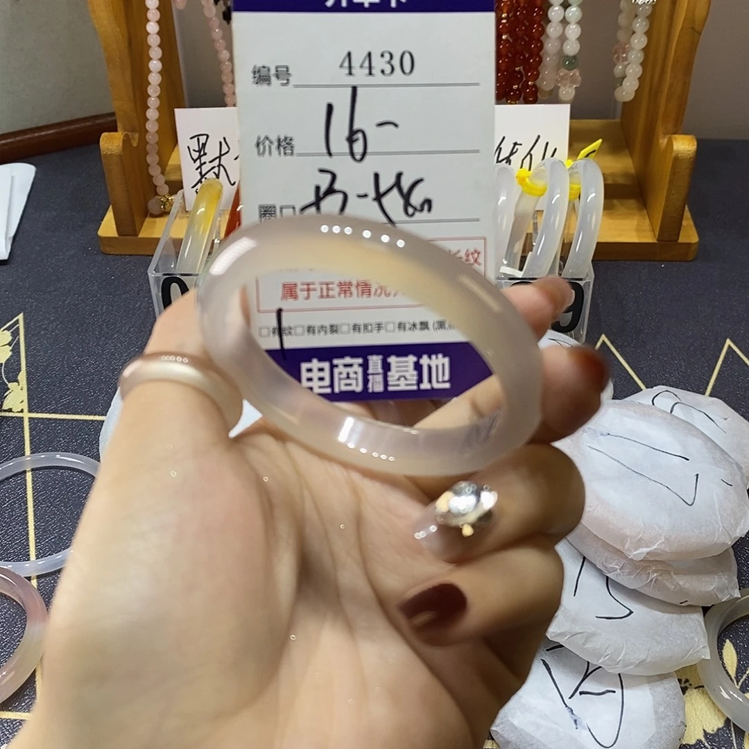 玛瑙/玉髓未镶嵌手镯4430