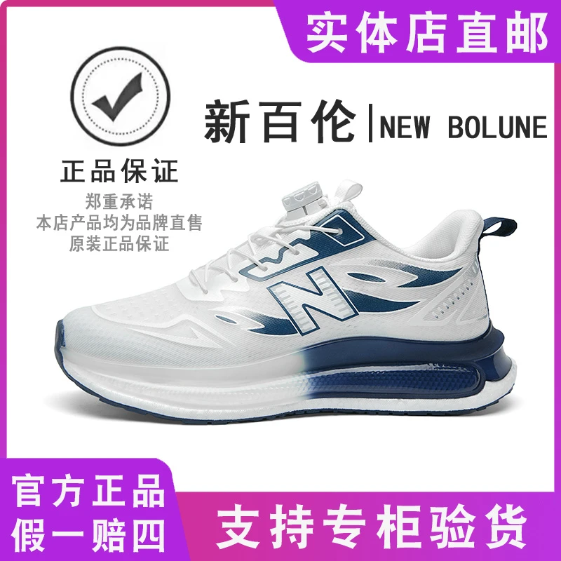 NEW BOLUNE/新百伦新款夏季轻便软底运动鞋休闲网面透气跑步鞋男