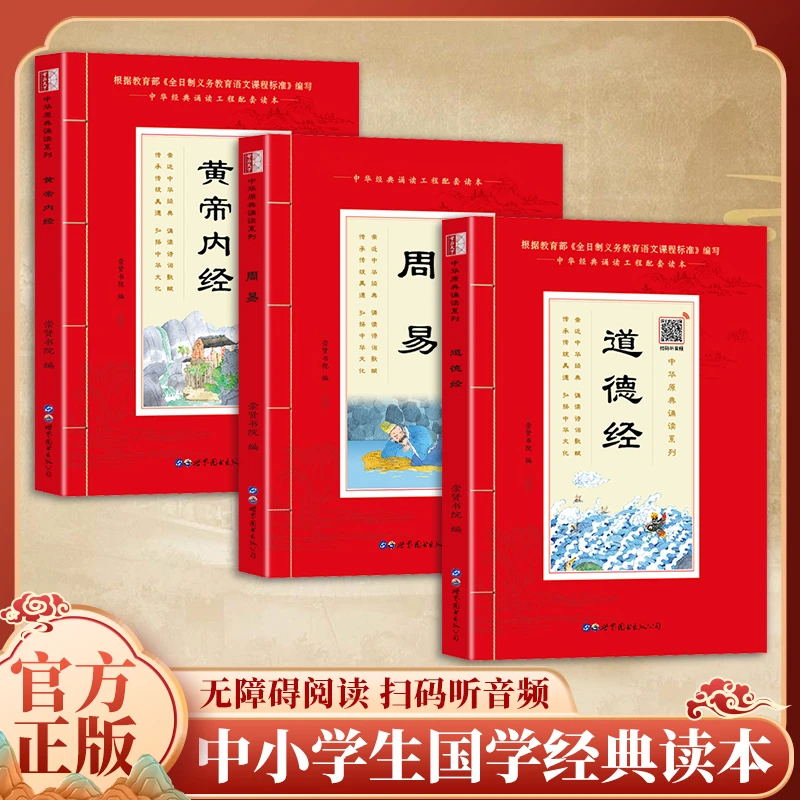 【东方文澜】老子道德经注音版正版全81章无删减国学道家哲学书籍