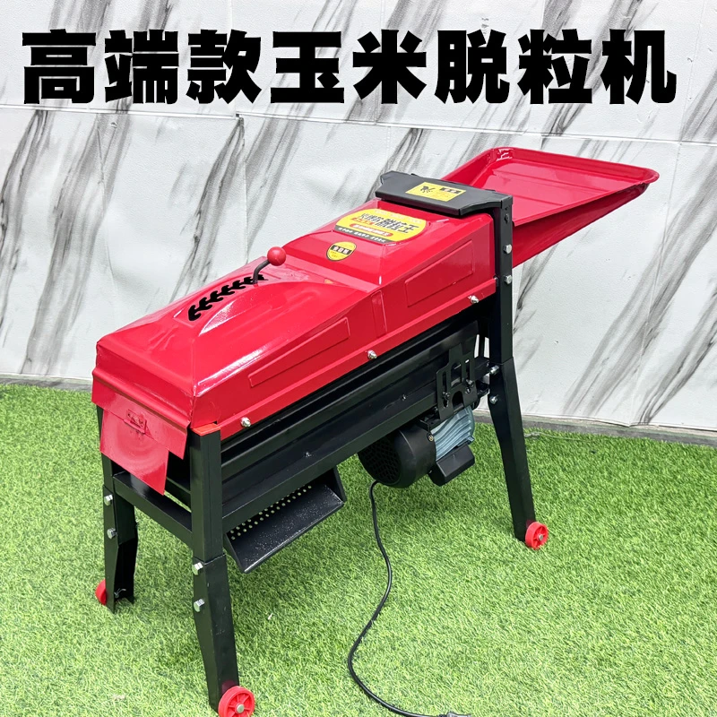新款家用玉米脱粒机干湿可脱小型全自动多功能电动打脱剥玉米机器