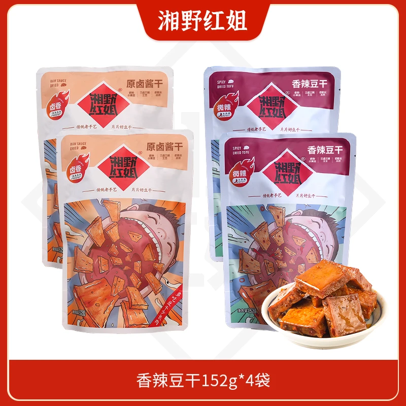 【直播专属】湘野红姐香辣豆干152g*4袋