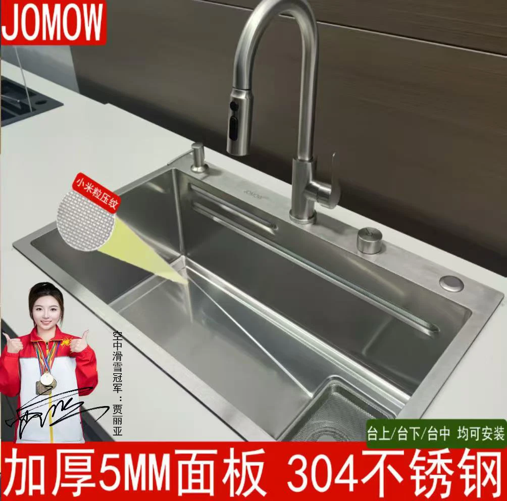 2025新款德式集渣网JOMOW304不锈钢5.0MM加厚内胆1.5原色大单水槽