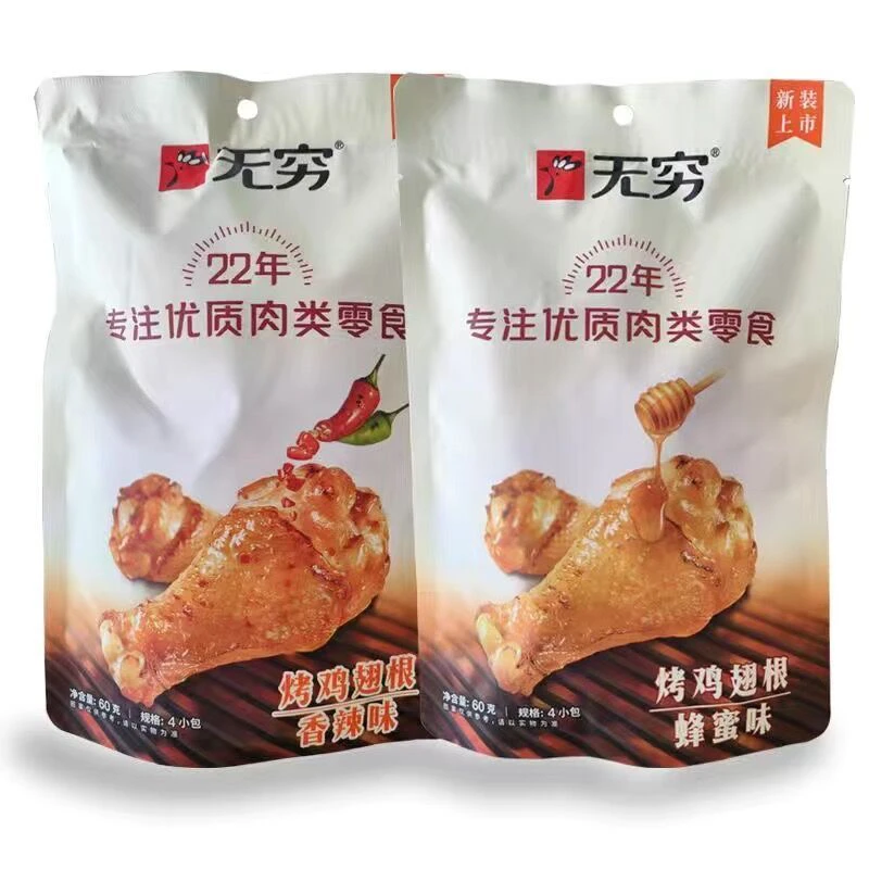 25年3.19-29号月到期无穷袋装5袋混合零食小吃