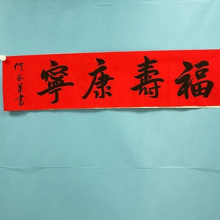 竖款书法1236853698