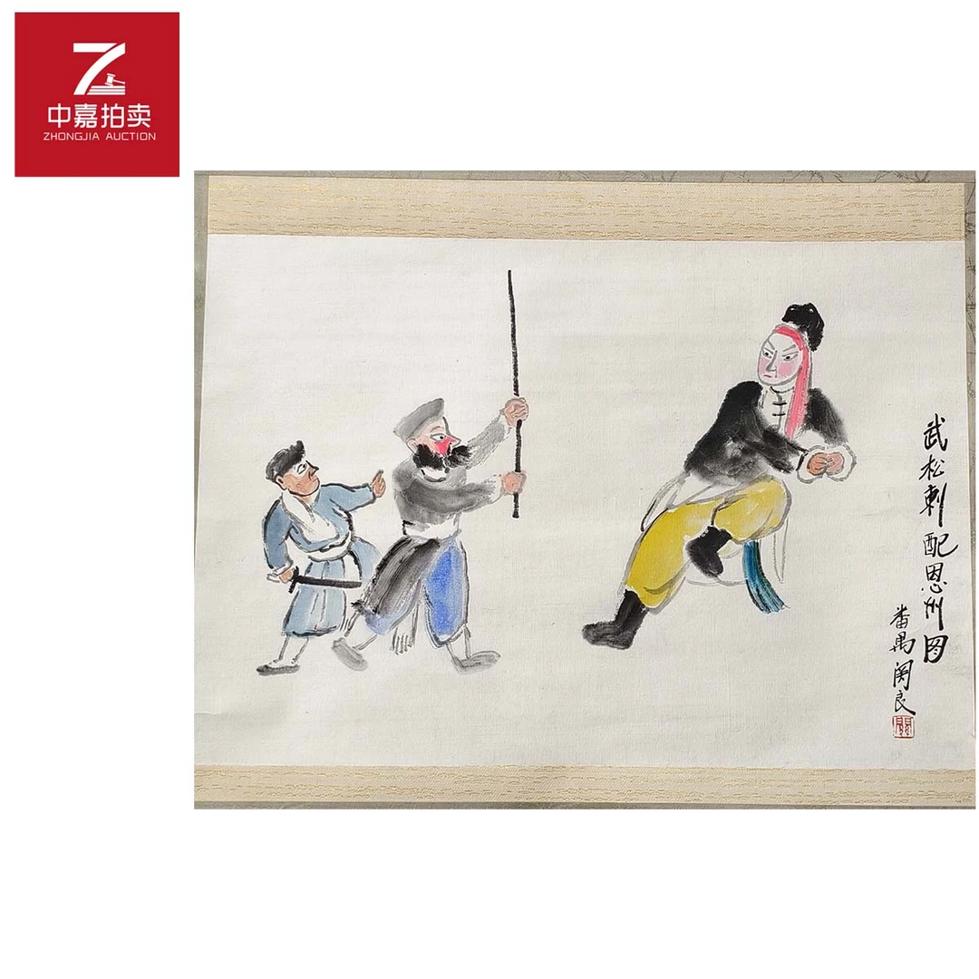 关良绘画立轴武松49x33