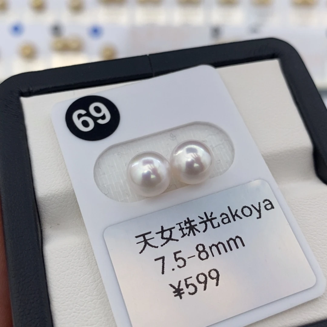 天女Akoya海水珍珠未镶嵌7.5-8