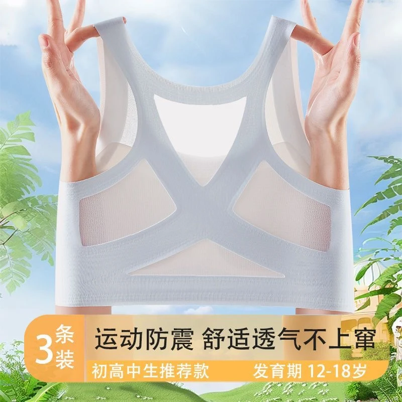 发育期内衣 运动防震固定杯可机洗初中生高中生运动背心舒适透气