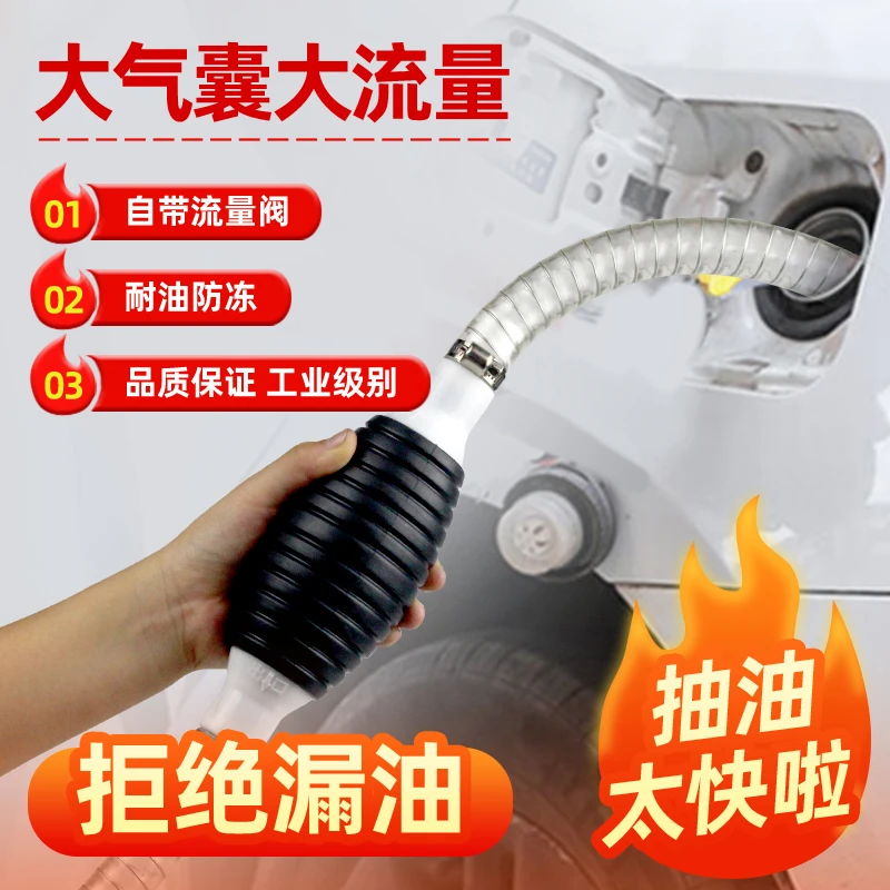 抽油神器手动抽油泵吸油器汽油柴油抽油管自吸尿素导流管大流量