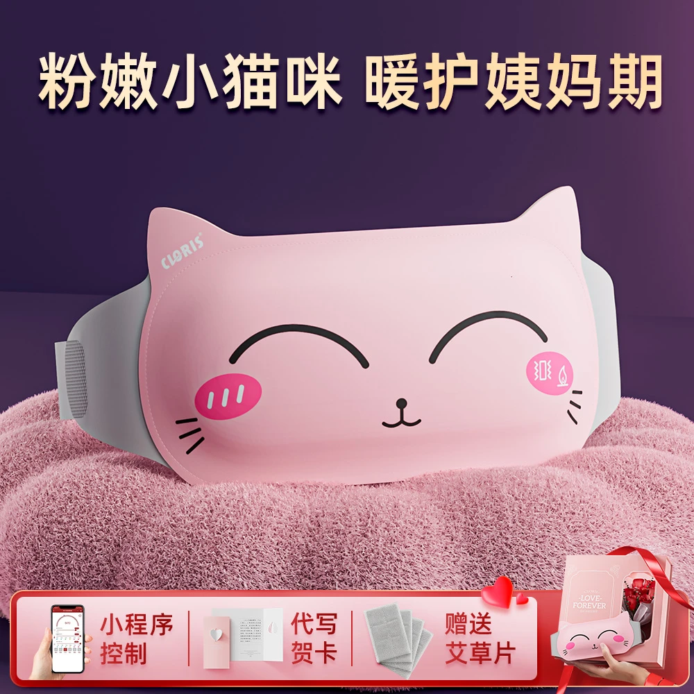 暖宫腰带肚子疼大姨妈痛经舒缓月经期暖宫宝缓解宫寒热敷生日礼物