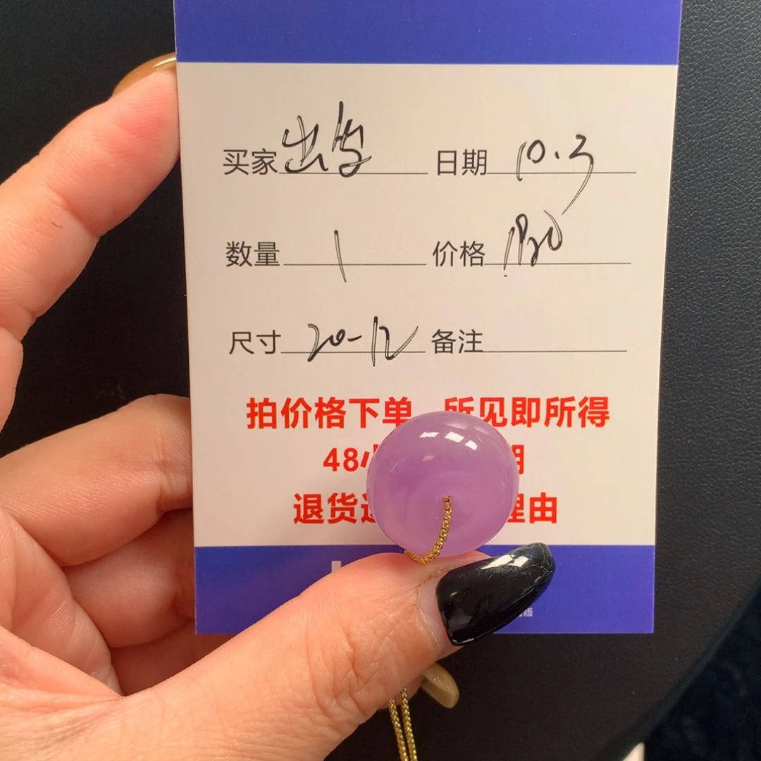 出***案紫色路路甜1246868899
