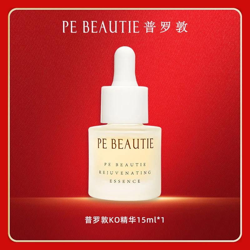 【开年手速节】普罗敦KO精华抗皱精华套组