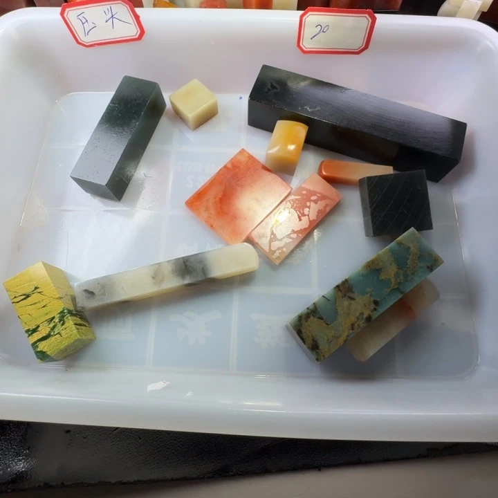 白***芍印石昌化石老挝石