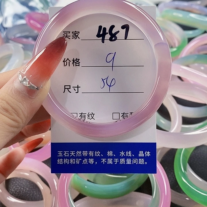 手镯玛瑙/玉髓未镶嵌487