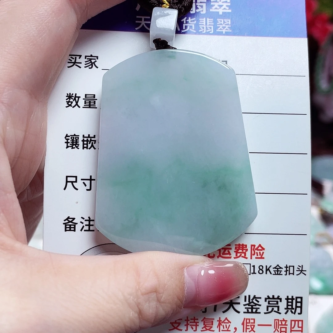 翡翠未镶嵌颈饰平安无事牌06