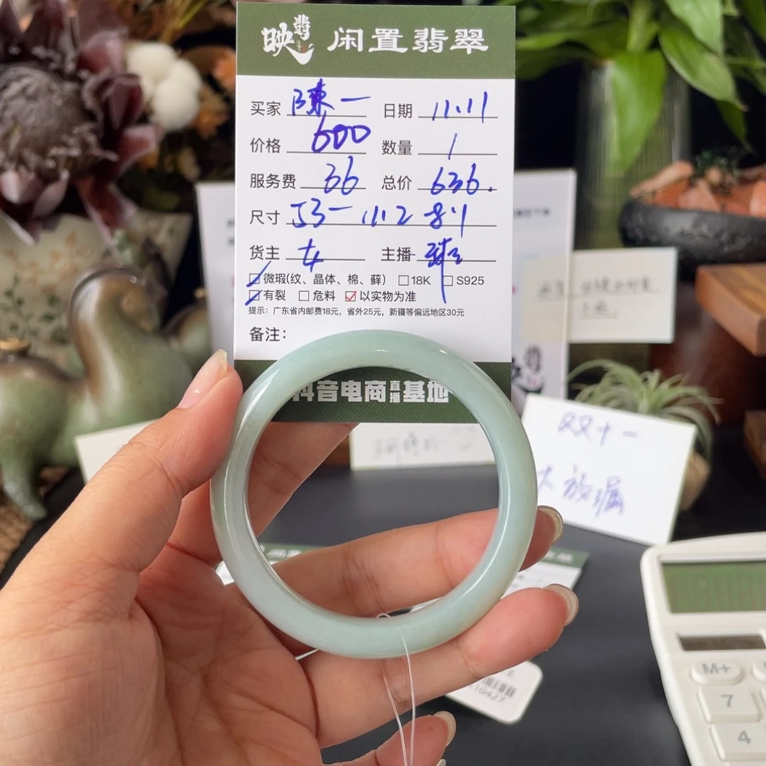 陳****翡翠未镶嵌手镯翡翠