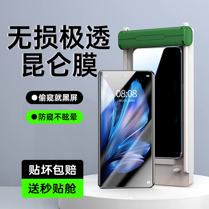 vivoxfold3pro防窥膜XFold3手机膜外屏膜屏幕钢化软膜全屏保护膜