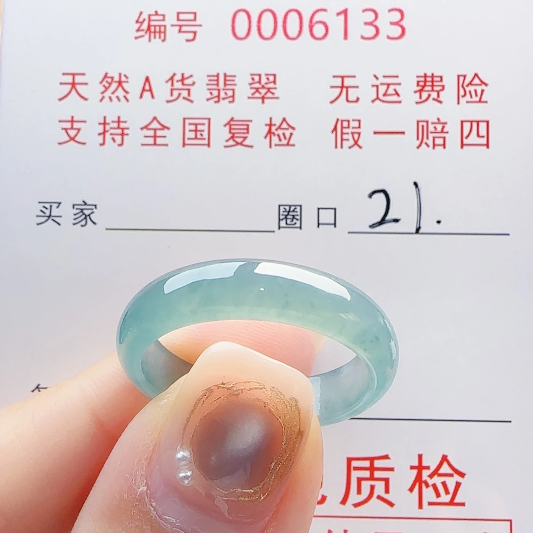 翡翠未镶嵌戒指戒指