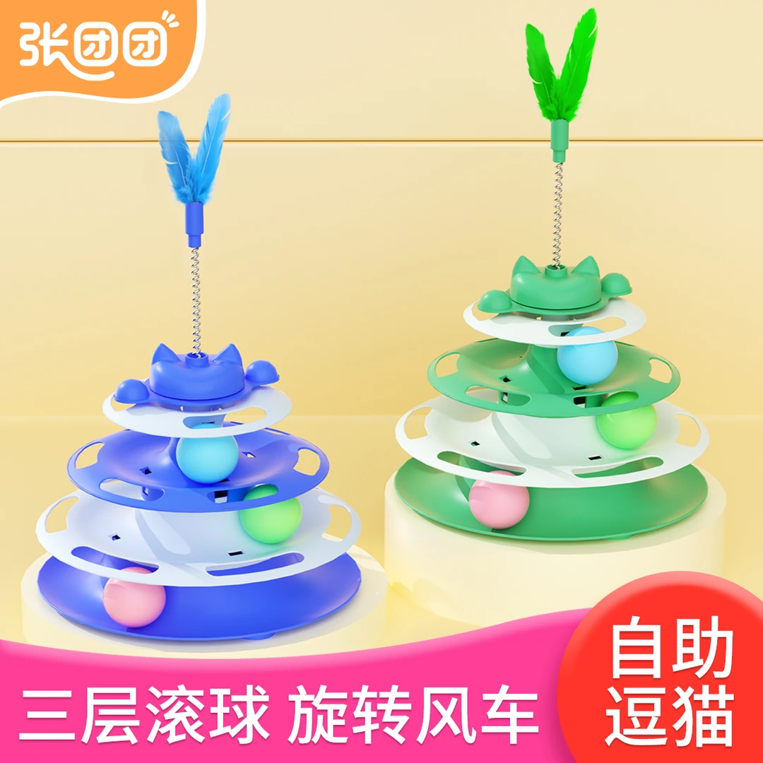 猫玩具猫转盘逗猫棒猫咪自嗨猫转盘解闷逗猫神器幼猫新款逗猫玩具