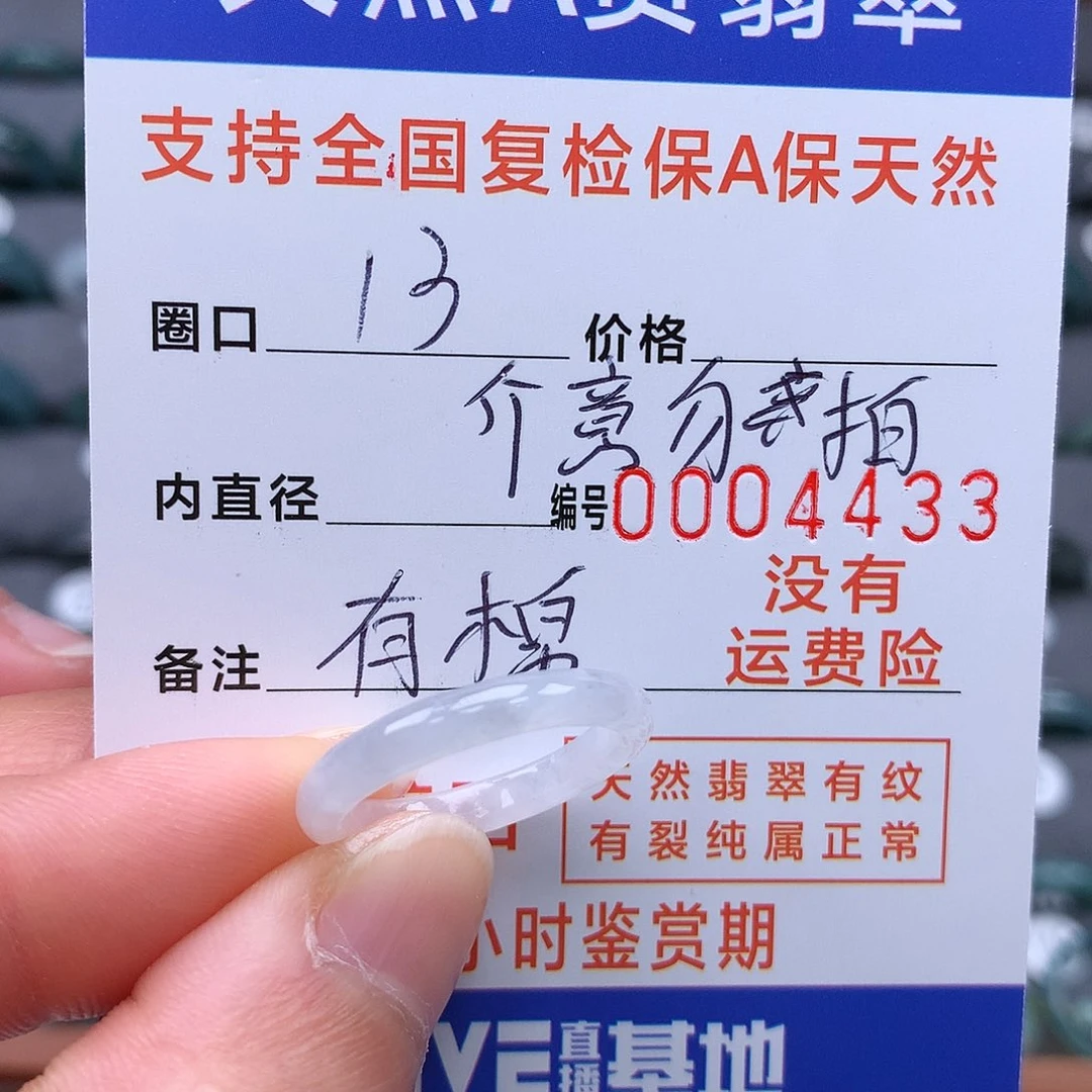 【闪购商品】翡翠戒指未镶嵌幽***玉13圈口