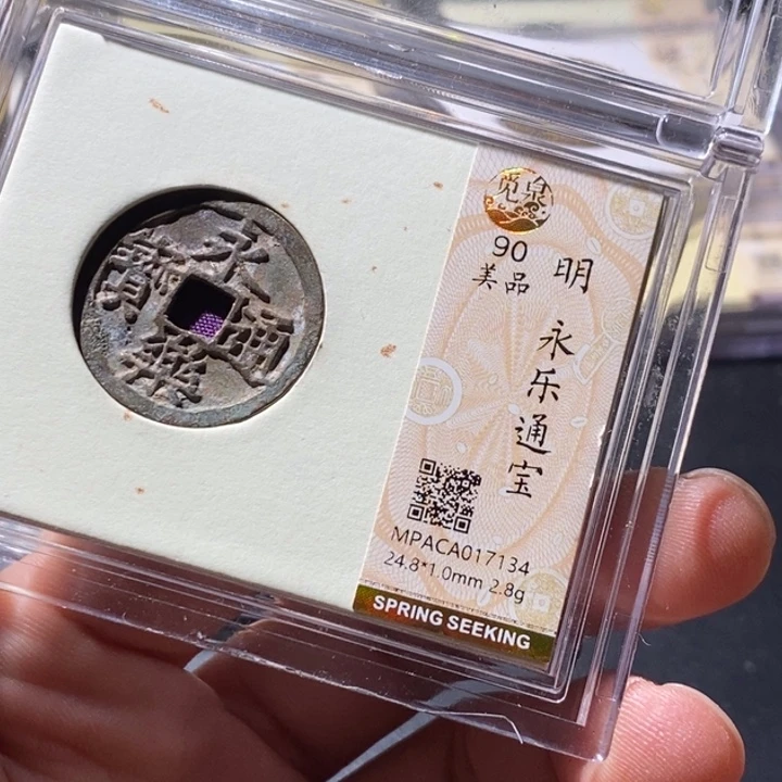 铜觅泉评级古钱币一枚 周浩