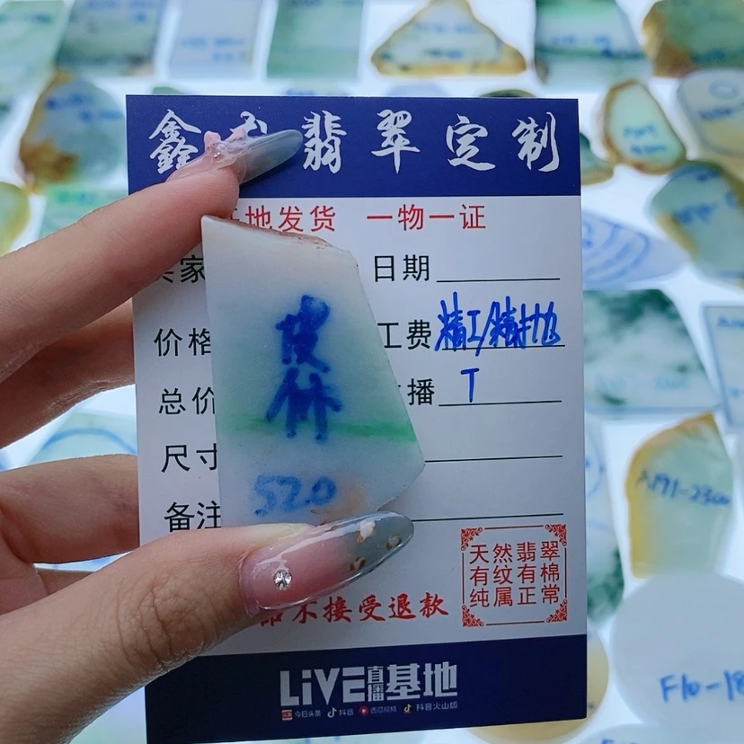 【闪购商品】未镶嵌定制翡翠